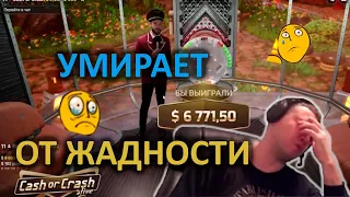 АНТИ ИСТОРИЧЕСКИЙ СТРИМ. ПАПИЧ ПРО#БАЛ ДЖЕКПОТ. 41000$