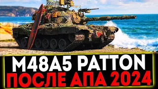 ✅ M48A5 Patton - ПОСЛЕ АПА 2024 И РОЗЫГРЫШ ГОЛДЫ! СТРИМ МИР ТАНКОВ