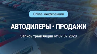 АВТОДИЛЕРЫ.ПРОДАЖИ (Carprice, Fresh Auto, «Сберавто», Autospot.ru, Get8).