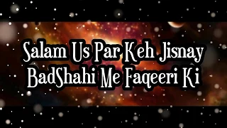 QASIDA BURDA SAHREEF | MEHMOOD UL HASSAN ASHRAFI | Lyrics | HD