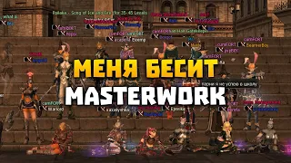 Меня бесит MasterWork от Eglobal №1 / Lineage 2