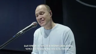 Я знаю теперь, что такое любовь (христианская песня)