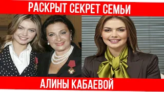 Об особенной семье Алины Кабаевой всю правду рассказала Ирина Винер-Усманова