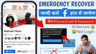 How to Recover Facebook Account Without Email And Phone Number 2024 | Urgent Recover Hack Fb Id 2024