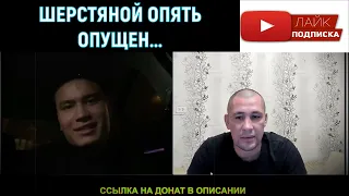 Дмитрий Серов снова опущен. (Хочу пожрать TV)