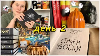 ЖУТКИЙ КНИЖНЫЙ МАРАФОН 🎃 Украшаю КНИЖНЫЕ ПОЛКИ, книга становится все СТРАННЕЕ и страннее...