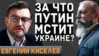 Журналист Евгений Киселёв — о личной обиде Путина на Украину, роли НАТО и опасности левой идеологии