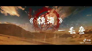 画江湖之不良人第六季 天暗星新大帅出场BGM