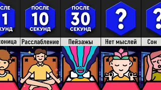 Как УСНУТЬ За 3 Минуты?