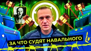 Навальный в СИЗО: в чём его обвиняют и за что хотят посадить? | Дело «Ив Роше»