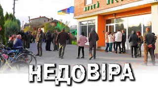 НЕДОВІРА директору лісгоспу