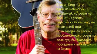 Буктрейлер Стивен Кинг "Противостояние"