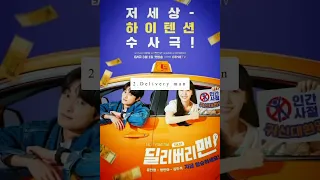 7 Must Watch K-Dramas featuring Yoon Chan Young #youtubeviralshorts #youtube #youtubeshorts