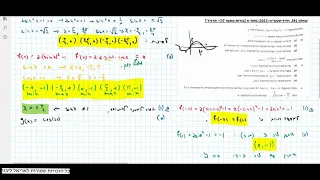 בגרות 2021 (תשפ"א) חורף מועד א, שאלון 581, תרגיל 7 | פתרון תרגילי בגרות במתמטיקה, אריאל ליבזון