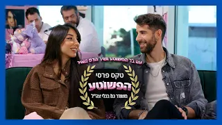 שחף וטליה - זוג השנה בריאליטי | טקס פרסי הפשוטע 3.0 בגלצ