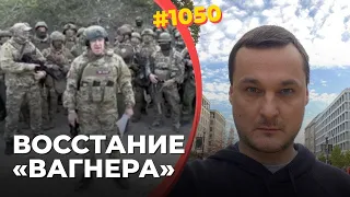 Кто взорвал Кремль? | ФСБ и Пригожин сцепились с Шойгу | "Вагнер" уходит из Бахмута