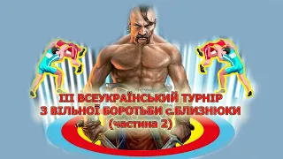 Турнір з вільної боротьби 16.10.2021 с.Близнюки ч.2