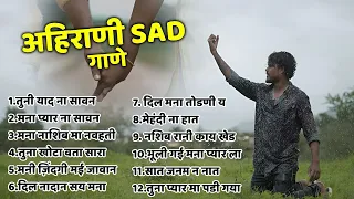 तूना याद ना सावन Ahirani Sad Song ❤️‍🩹 Khandeshi Top Songs 🥀 Khandeshi  Sad Juxebox Video