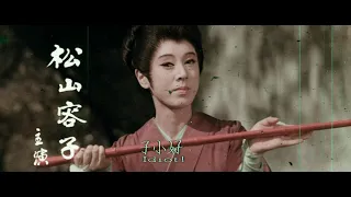 Watch Out, Crimson Bat! (1969) / LADY TIGER SWORD - Chinese Export Trailer [35mm Film Scan]