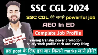 SSC CGL 2024 | job profile of AEO in ED | promotion transfer training salary all | target score?