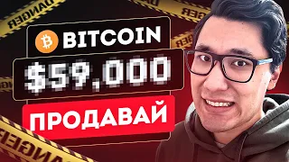 БИТКОИН ⌛️ ВРЕМЕНИ мало ... ПАДЕНИЕ перед ХАЛВИНГОМ? btc прогноз анализ цена