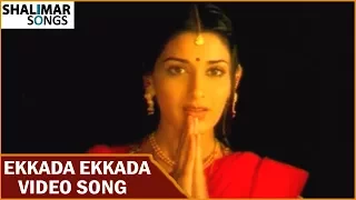 Ekkada Ekkada Full Video Song || Murari Movie || Mahesh Babu, Sonali Bendre || Shalimar Songs