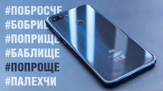 Обзор Xiaomi Mi8 Lite: облегченный или облегчающийся? Козыри и недостатки Xiaomi Mi 8 Lite