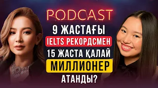 Сая Қыдырәлі - Вундеркинд, IELTS ең жас рекордсмен, 16 жасар бизнесмен