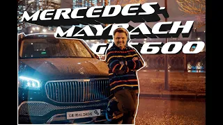 Первый обзор на Mercedes GLS 600 Maybach