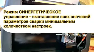 Сварочный аппарат САИПА-220 СИНЕРГИЯ