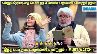 Please கண்டிப்பா பாருங்க வேற level | Film roll | தமிழ் விளக்கம் | best tamil review | tamil explain