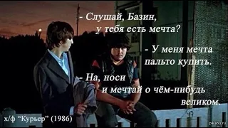 Вот тебе пальто - носи и мечтай о чем-нибудь великом! | Курьер