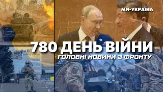 ТЕРМІНОВО! РФ ПЕРЕЗАПУСКАЄ Запорізьку АЕС! Ворог зайняв Богданівку. Китай збільшив продажі Росії