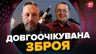 ХАРУК / АНДРЮЩЕНКО: США готуються надати Україні ATACMS? / Чи ЗМІНЯТЬ далекобійні РАКЕТИ хід війни?