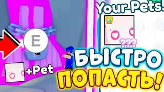 🎁💌как БЫСТРО! ПОПАСТЬ В НОВУЮ ЛОКАЦИЮ В PET SIMULATOR X И ПОЛУЧИТЬ HUGE Love Lamb  ROBLOX PSX