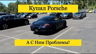Перекуп В США - Купил Porsche С Проблемами
