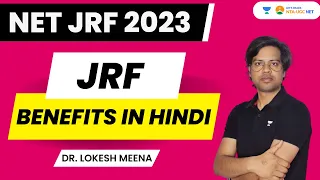 JRF Benefits in Hindi | Dr. Lokesh Meena