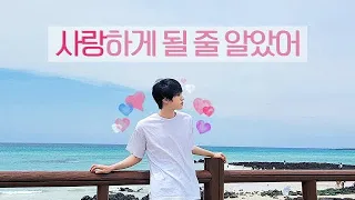 [ARMY edit] 석진이를 '사랑하게 될 줄 알았어💕'