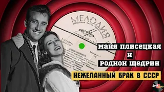 Как Майя Плисецкая покорила сердце композитора Родиона Щедрина