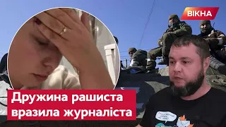 "Ехал убивать украинцев, ПОТОМУ ЧТО ОН ВОЕННООБЯЗАННЫЙ": дружина рашиста ВРАЖАЄ недалекістю