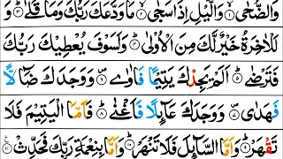 Surah Ad-Duha - Mishary Al Afasy [Tajweed Quran]