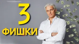 3 секрета успеха Олега Тинькова. Мотивация для начинающих!