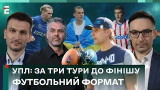 ⚽️ ДИНАМО ИЛИ ШАХТЕР: кто станет чемпионом? Дневник легионера | Футбольный формат - 6 мая