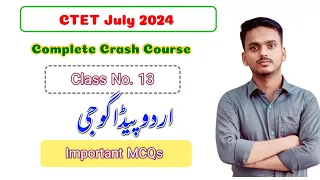 CTET July 2024 Urdu Complete Crash Course Class 13 | Important Urdu Pedagogy PYQs by M M Ali #ctet