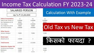 Income Tax Slab Rate Calculation for FY 2023-24 (AY 2024-25) with Income Tax Calculator(Excel)