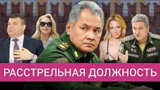 Как в России уничтожают министров обороны: Шойгу, Иванов, Сердюков