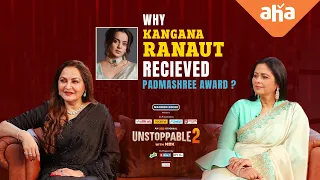 Why Kangana Ranaut received Padma Shree Award? | Jayaprada, Jayasudha | Unstoppable With NBK S2