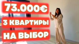 Мерсин недвижимость, купить квартиру Мезитли €73.000 #мерсин #мерсиннедвижимость#недвижимостьвтурции