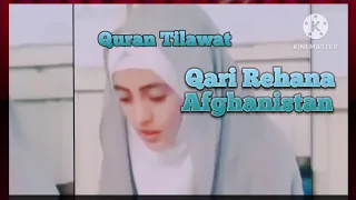 Quran Tilawat Qari Rehana Afghanistan