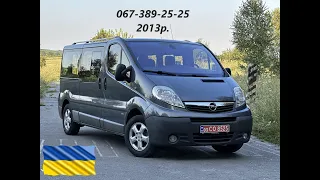 | ПРОДАЖ | Opel Vivaro 2013p. (2.0115л.с) Оригінальний Passenger LONG